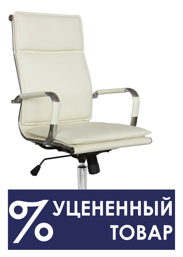 Кресло Хьюго RCH 6003-1S